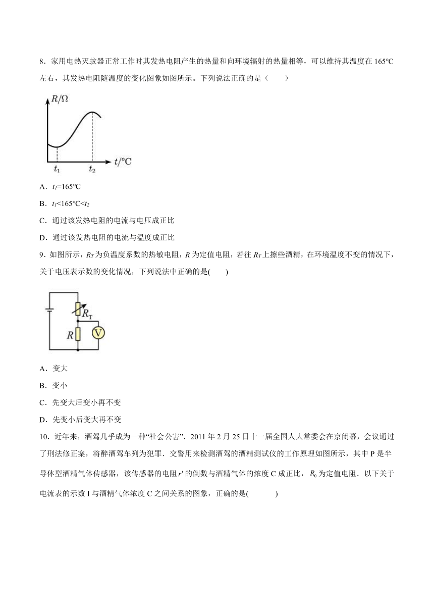 第5章传感器及其应用课后练习（word版含答案）