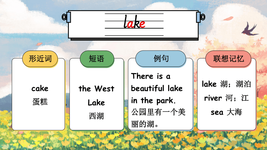 Unit 6 In a nature park单词讲解课件（27张PPT)