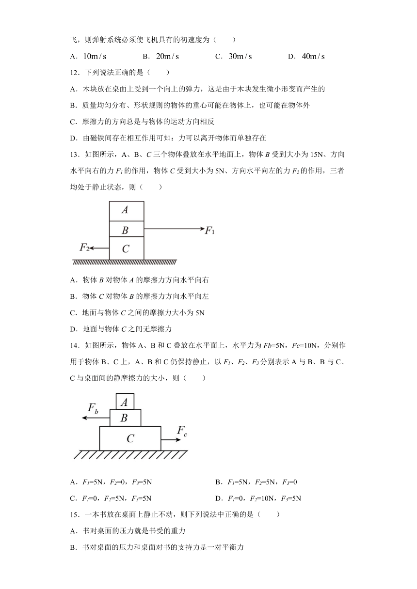 河南省安阳县实验中学2022-2023学年高一上学期开学考试物理试题（word版含答案）