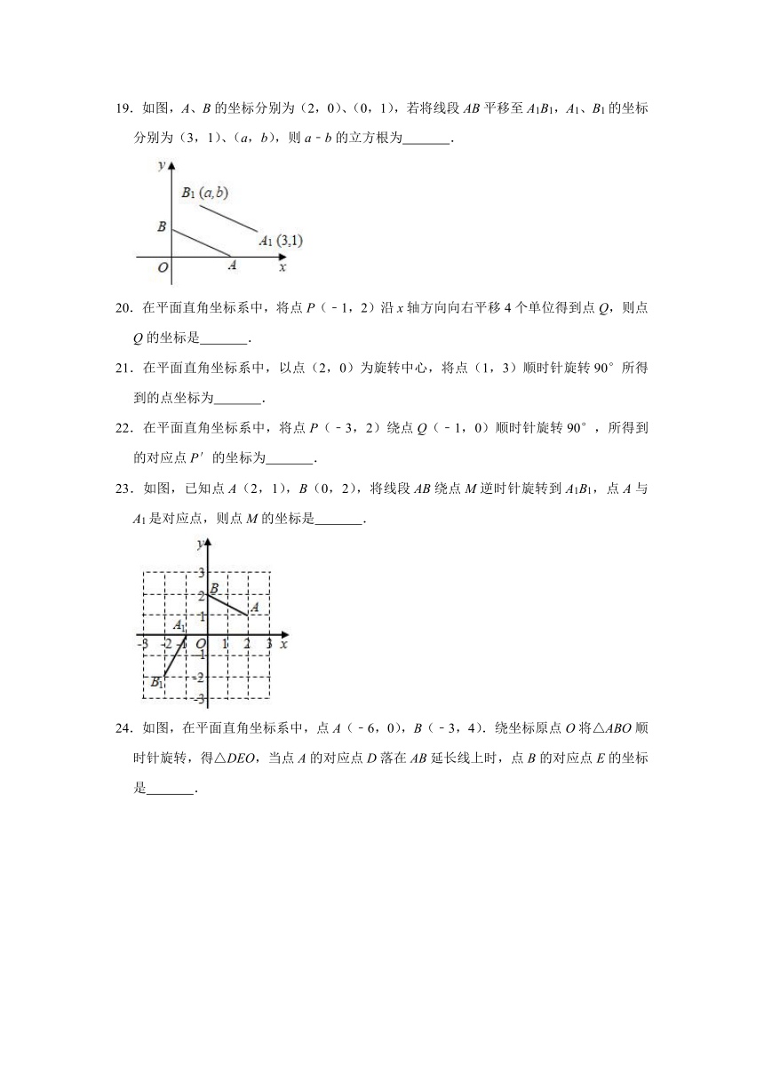 北师大版八年级数学上册 3.3 轴对称与坐标变化  同步练习（word版含答案）