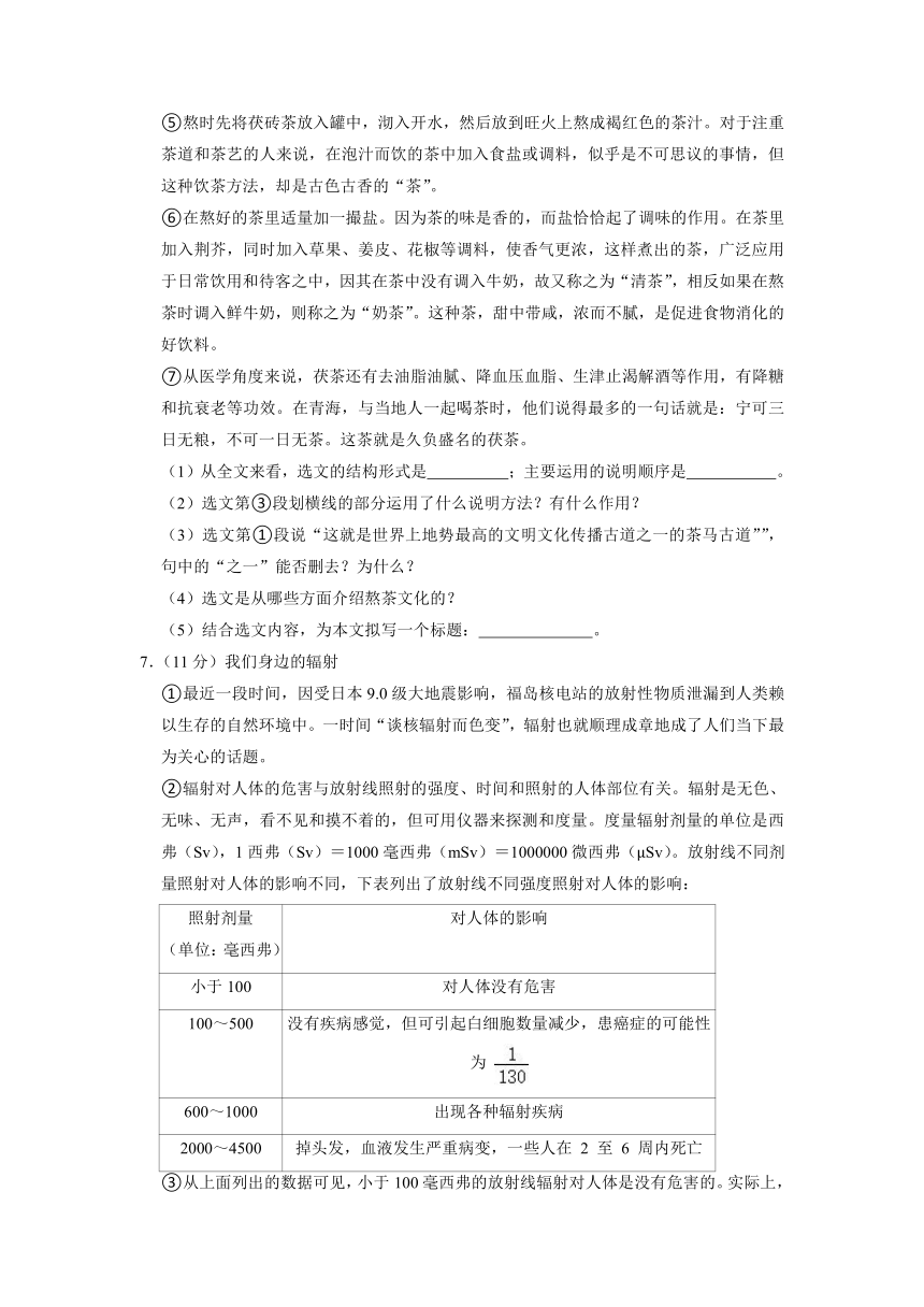 吉林省长春市榆树市教育联盟2022-2023学年八年级下学期5月联考语文试题（含答案）