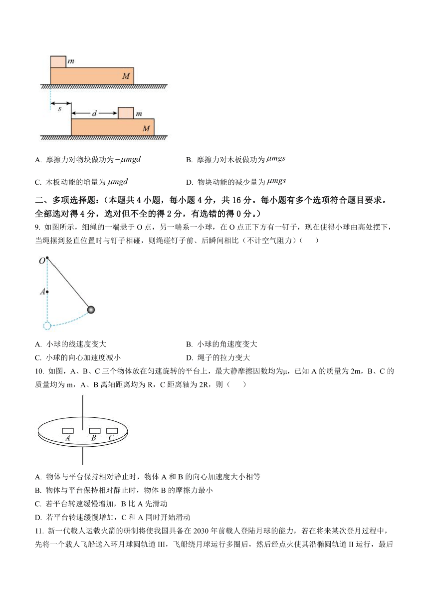 山东省济宁市嘉祥县2022-2023学年高一下学期期中考试物理试题（含答案）