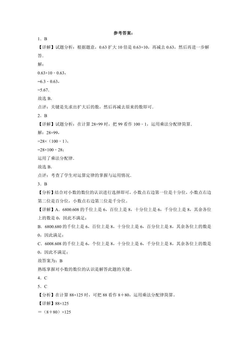 A卷：期中检测卷（1-4单元）--2022-2023学年四年级数学下册期中满分必刷卷（人教版）（带答案）