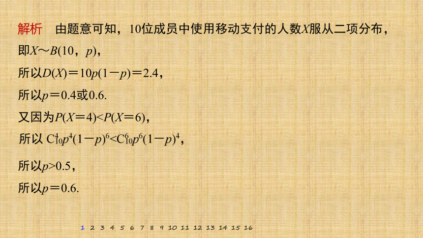 第21练　随机变量及其分布 课件（共63张PPT）