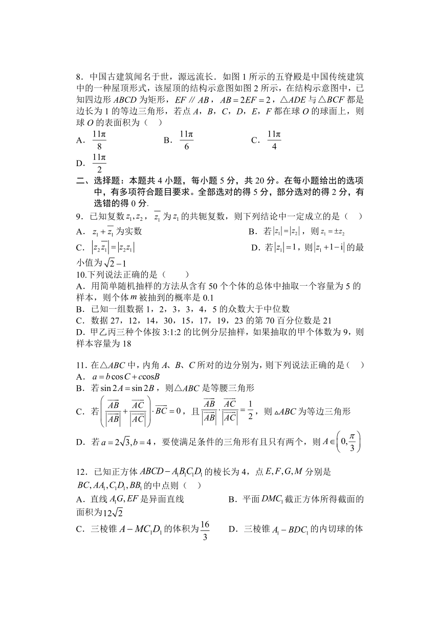 江苏省无锡市辅仁中学2022-2023学年高一下学期期末模拟考试数学试卷（含解析）