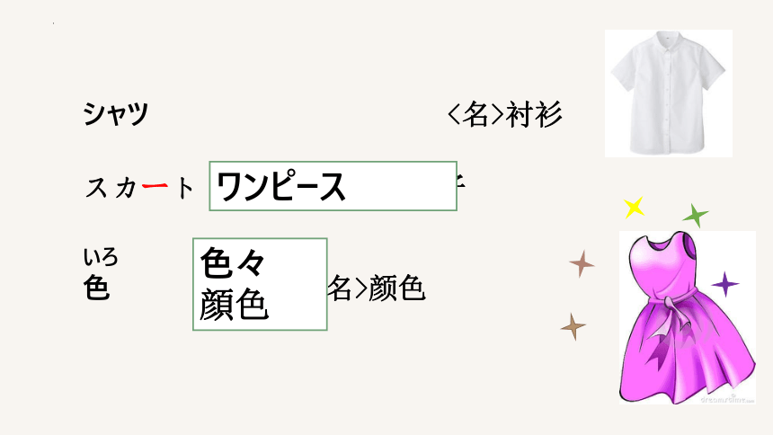 第18课 携帯電話は とても小さくなりました 课件(共56张PPT)-2023-2024学年高中日语新版标准日本语初级上册