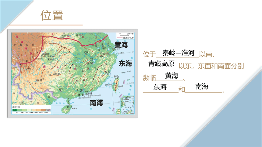 第七章南方地区（单元复习）-2022-2023学年八年级地理下册同步精品课堂（人教版）（共49张PPT）