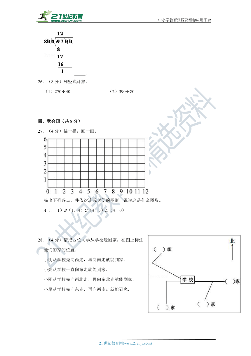 北师大数学四上第五、六单元提升检测卷（含答案）