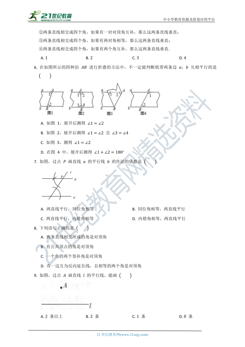 北师大版2021--2022七年级（下）数学第二单元质量检测试卷B（含解析）