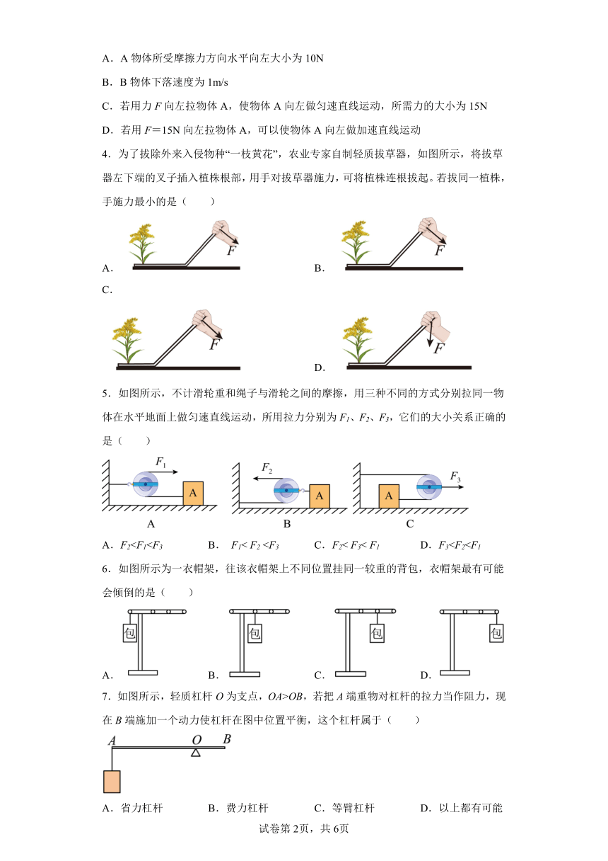 4.1 简单机械 练习(含答案) 沪教版（上海）八年级下册物理