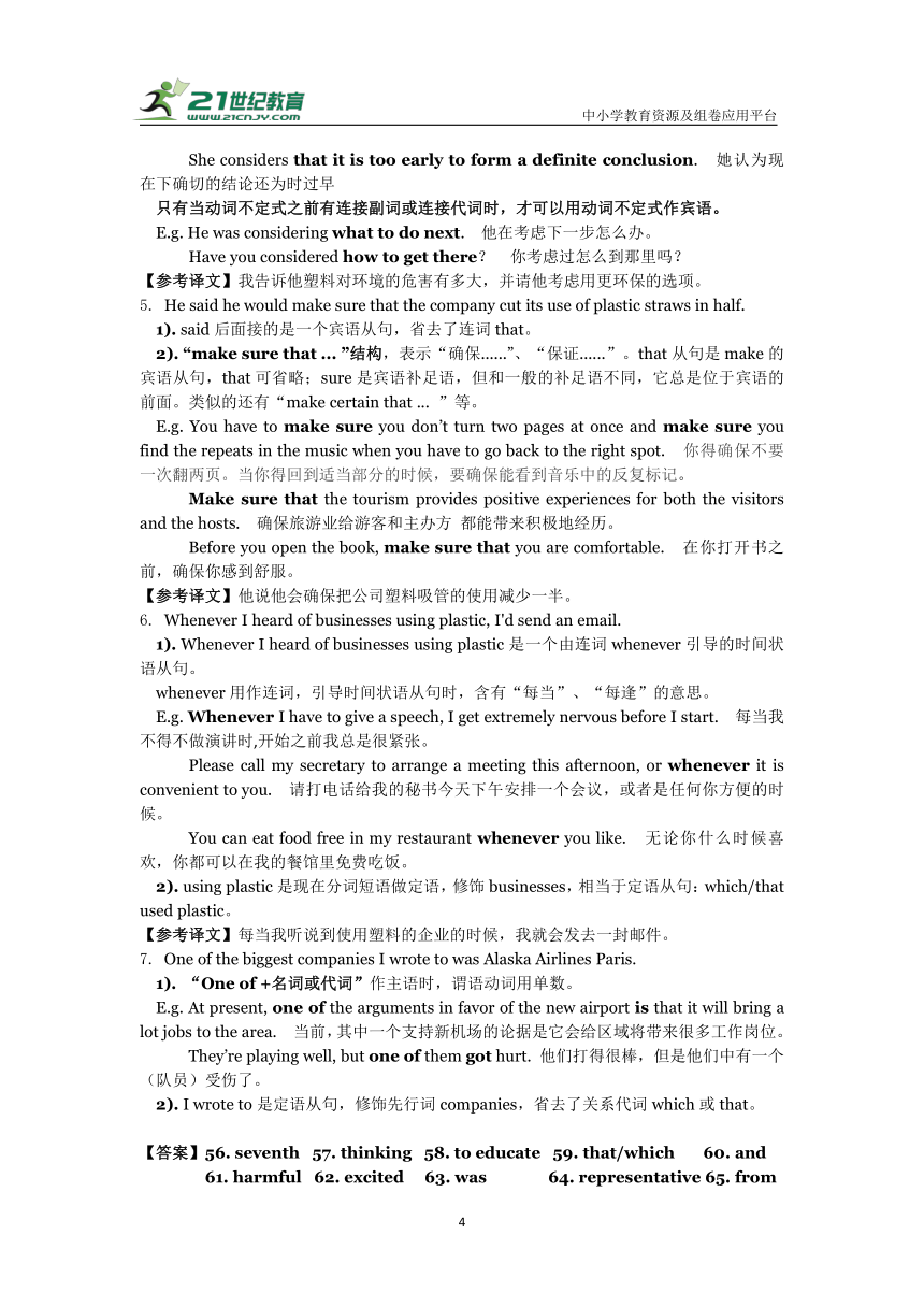 【备考2024】精读高考英语真题(二十八）（附学案 ）