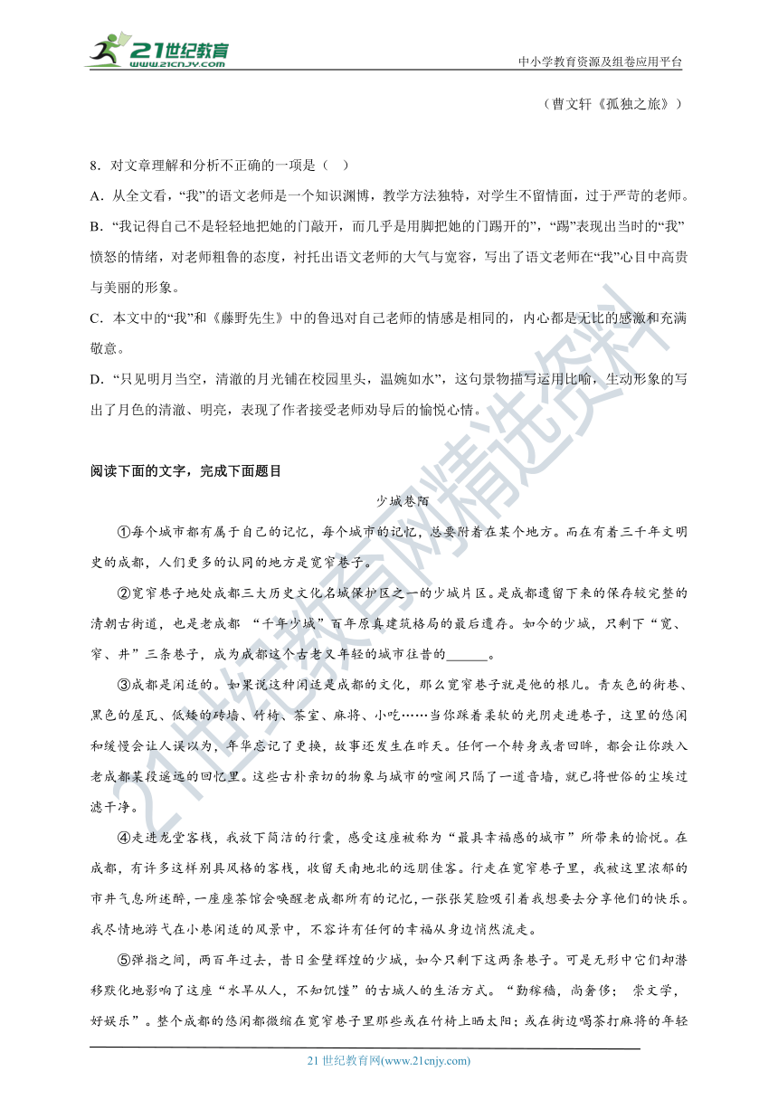 2022-2023学年度八上期中专项复习十三  记叙文阅读专题及答案解析