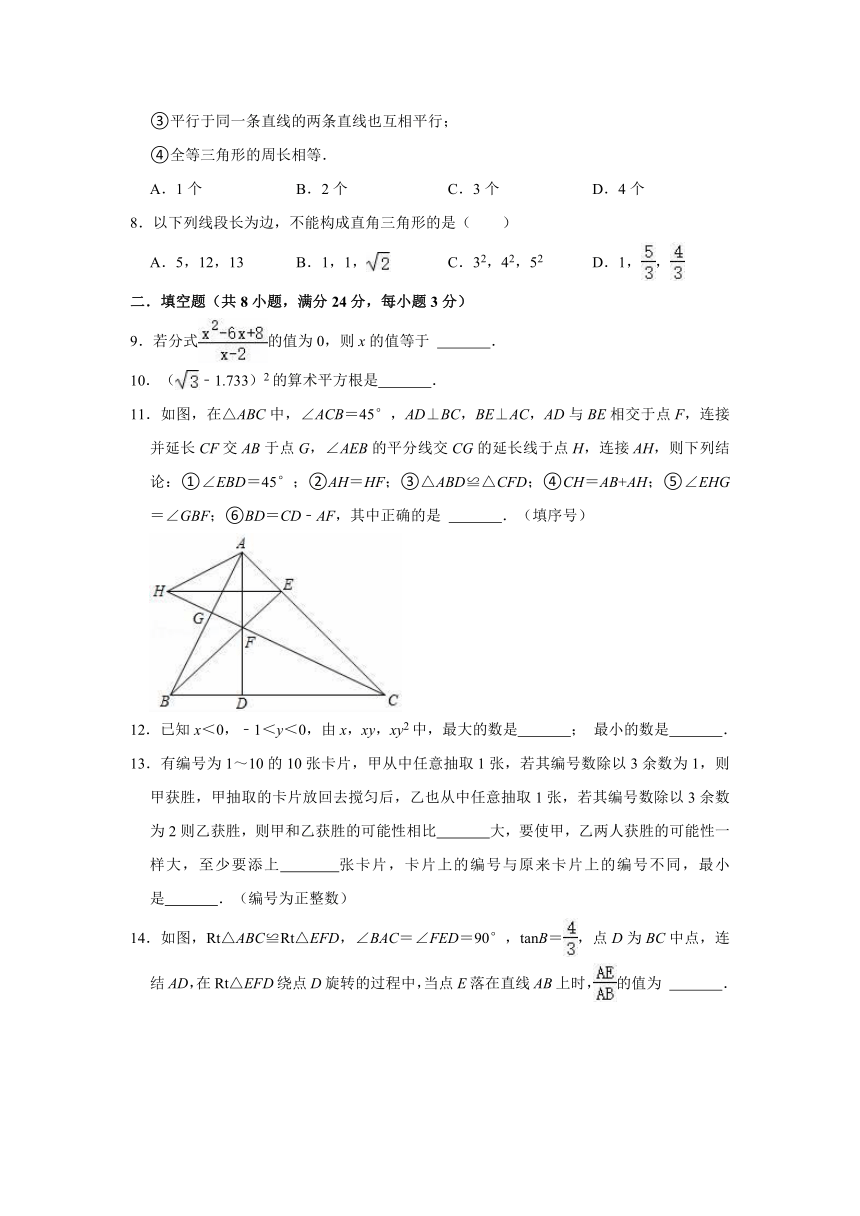 2022-2023学年北京课改版八年级上册数学期末复习试卷（有答案）