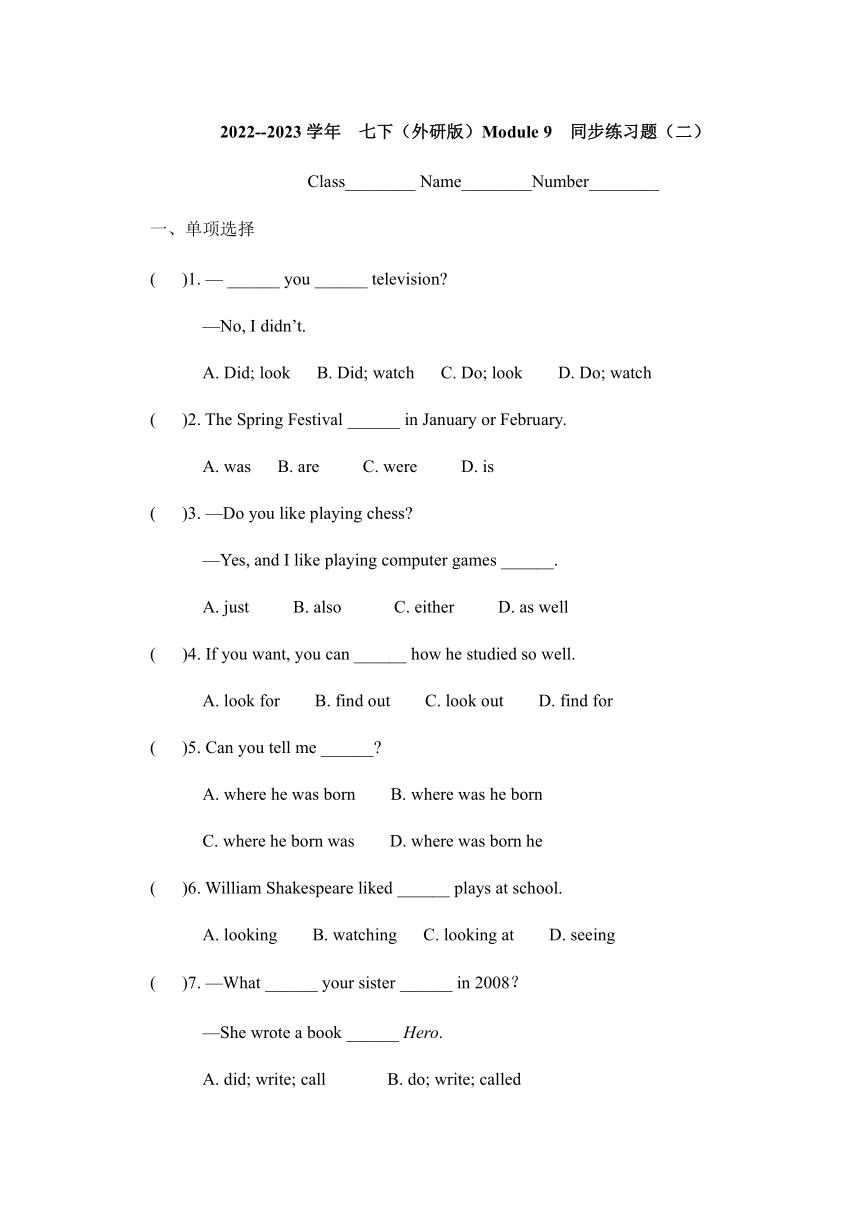 Module 9  Life history 同步练习题（二）2022-2023学年外研版英语七年级下册（含答案）