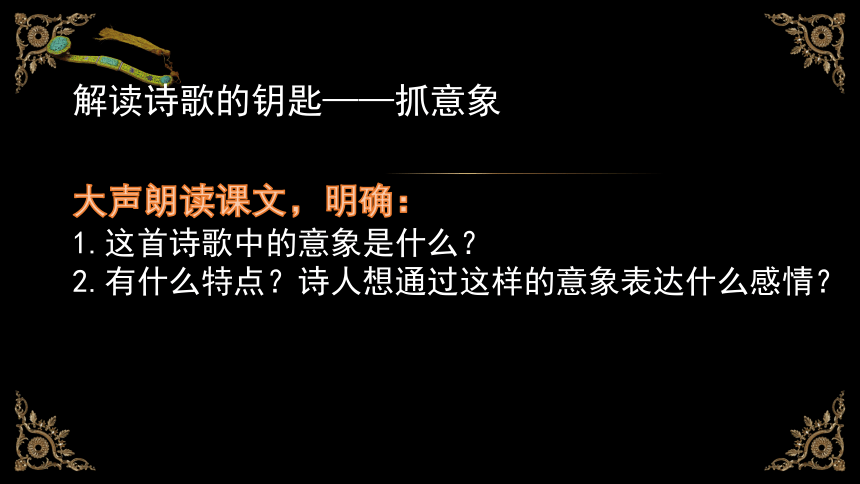 新教材 统编版上册2.2《红烛》课件（共19 张PPT）