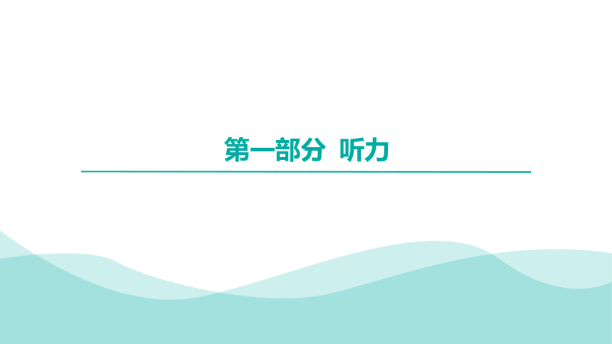 2024届四川省雅安市、遂宁市、眉山市高三下学期二诊英语讲评课件(共63张PPT)