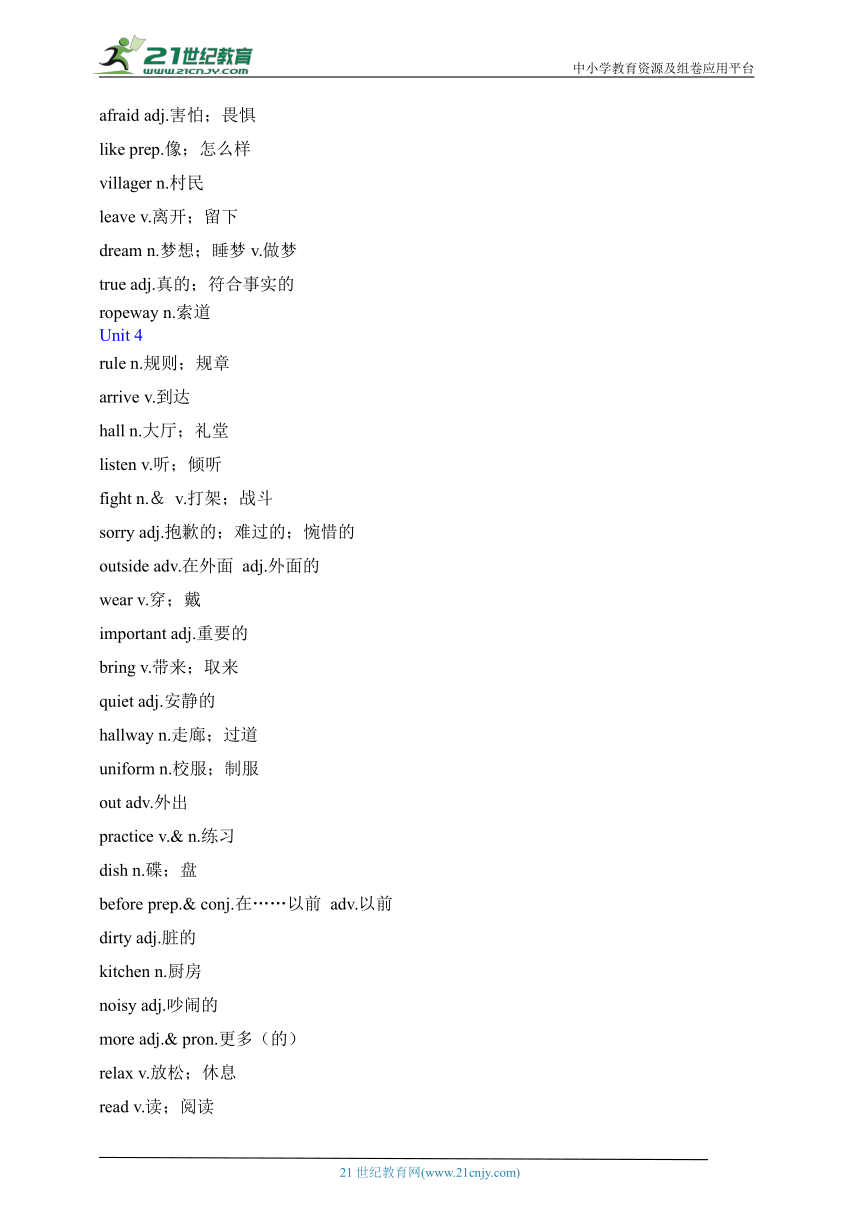 2023-2024学年七年级英语下学期期中复习专题（一 ）词汇复习（知识梳理 专题过关）（含答案解析）