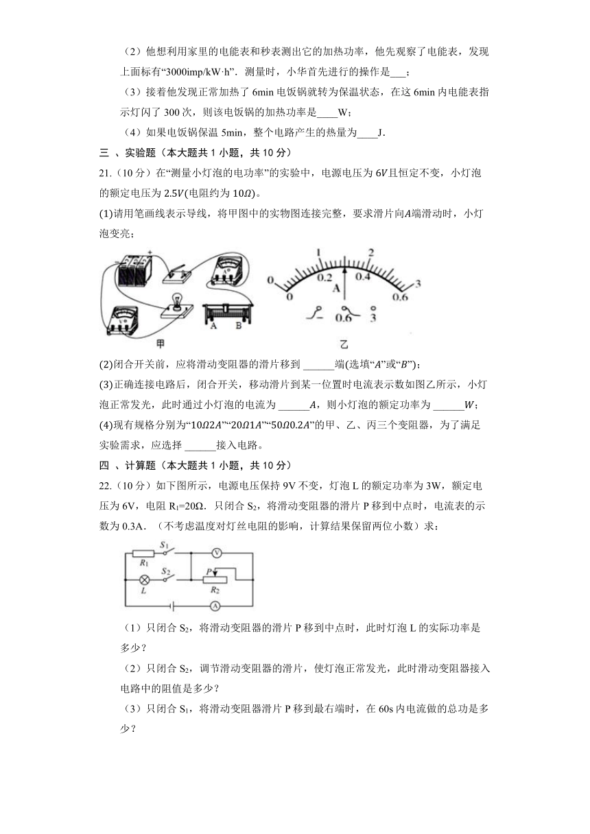 初中物理沪粤版九年级下册《16.3 探究电磁铁的磁性》同步练习（含答案）