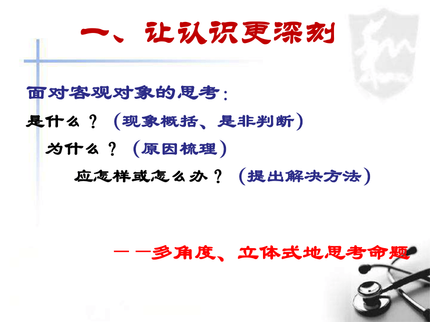 2023届高考写作指导：时评类作文如何写得深刻、丰富(共17张PPT)