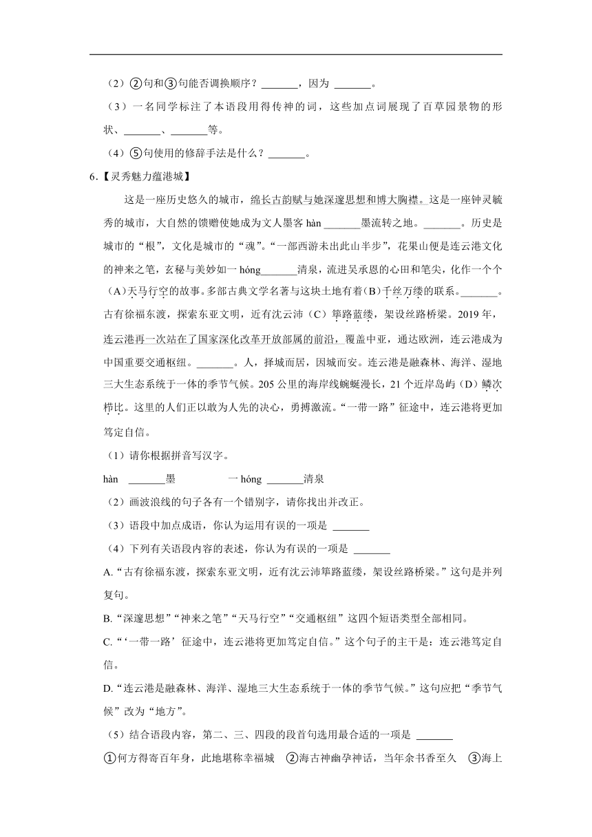 三年江苏中考语文模拟题分类汇编之综合读写（含解析）