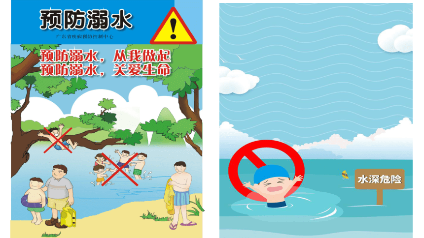 小学生安全主题班会预防溺水课件(共21张PPT)