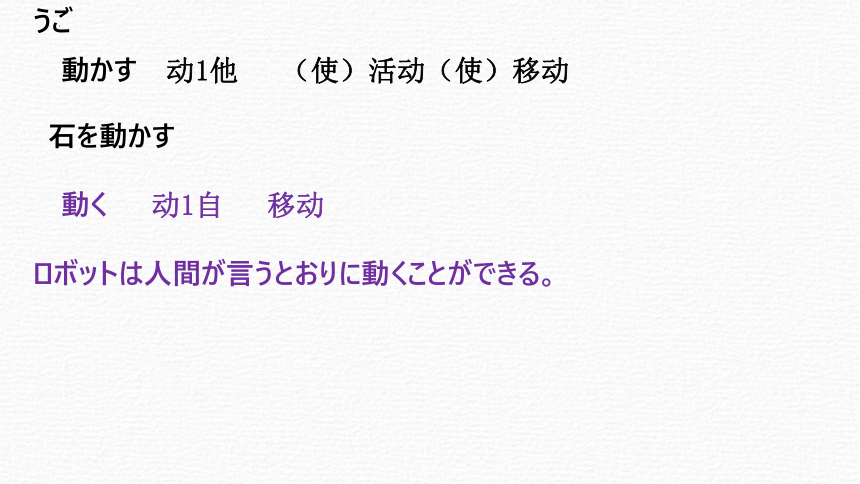 第4課 健康的な生活習慣 课件（18张）