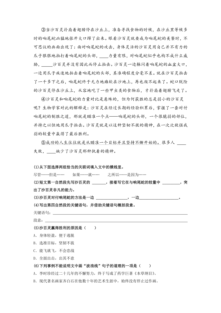 -2023年二升三语文暑期阅读专项提升 专题07.学会概括段意-2023年二升三语文暑期阅读专项提升（统编版）