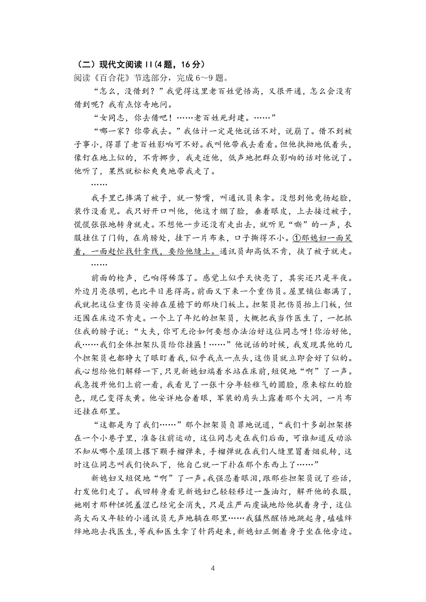 江苏省南京市五校2021-2022学年高一上学期11月期中联考语文试题（Word版含答案）