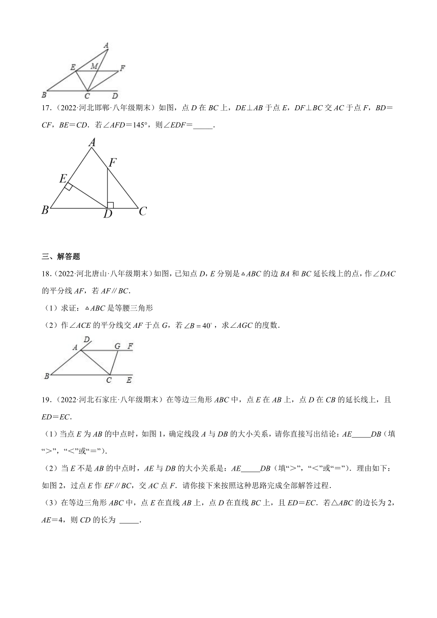 河北省各地冀教版数学八年级上册期末试题选编第十七章 特殊三角形 综合复习题（含解析）