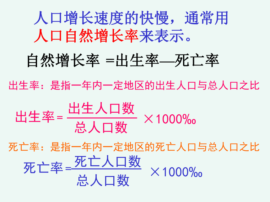 商务星球版七上地理 5.1 世界的人口 课件(共30张PPT)