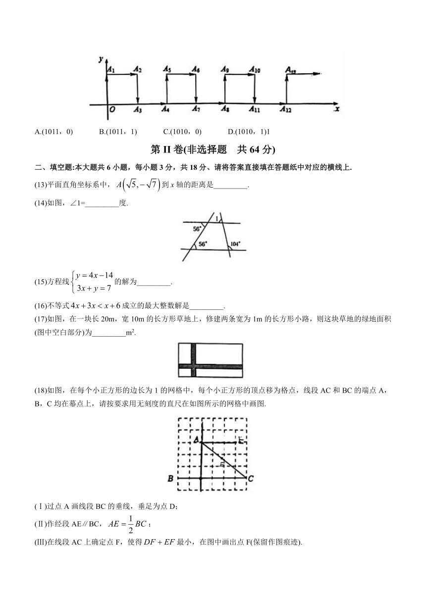 天津市南开区2022-2023学年七年级下学期期末数学试题（含答案）