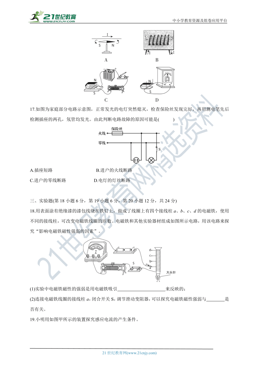 沪粤版物理九年级下册达标检测卷—期末卷(含答案)