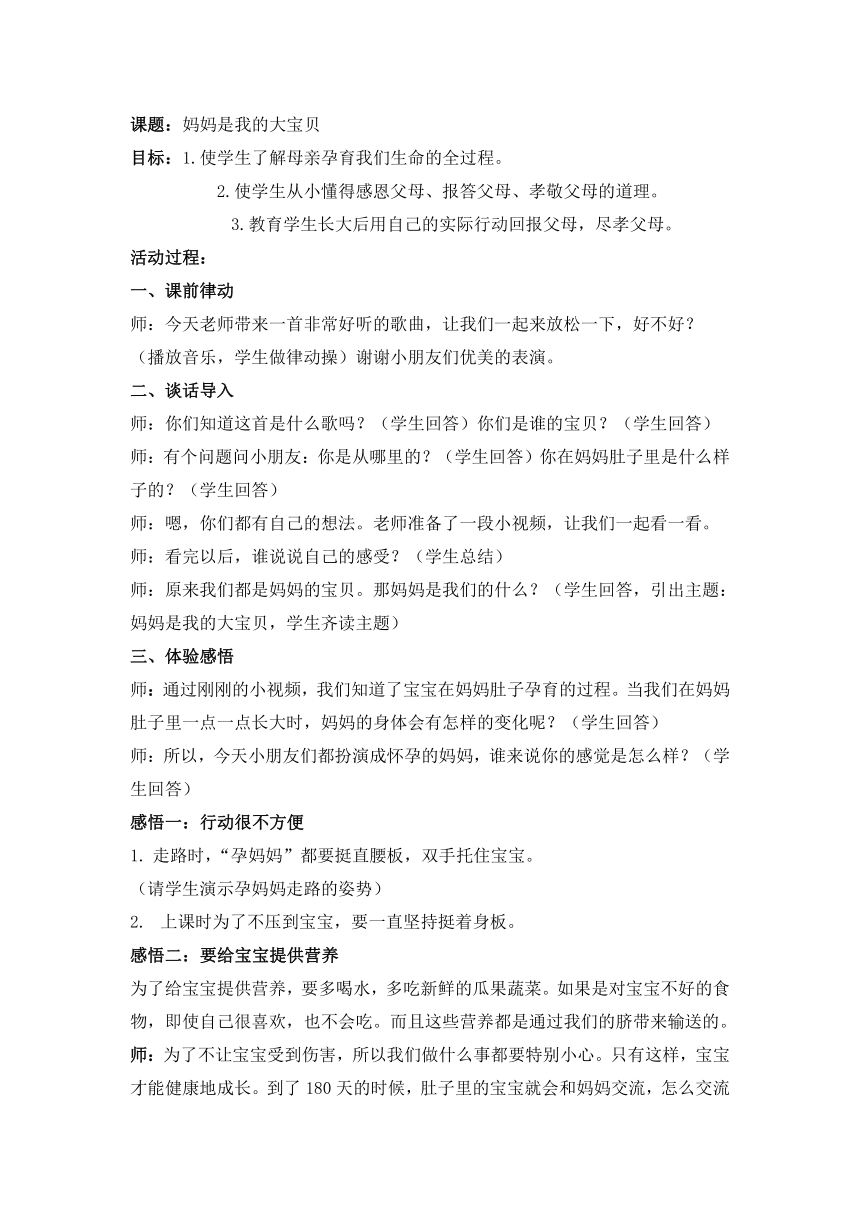 道德与法治一年级下册 9 我和我的家教案