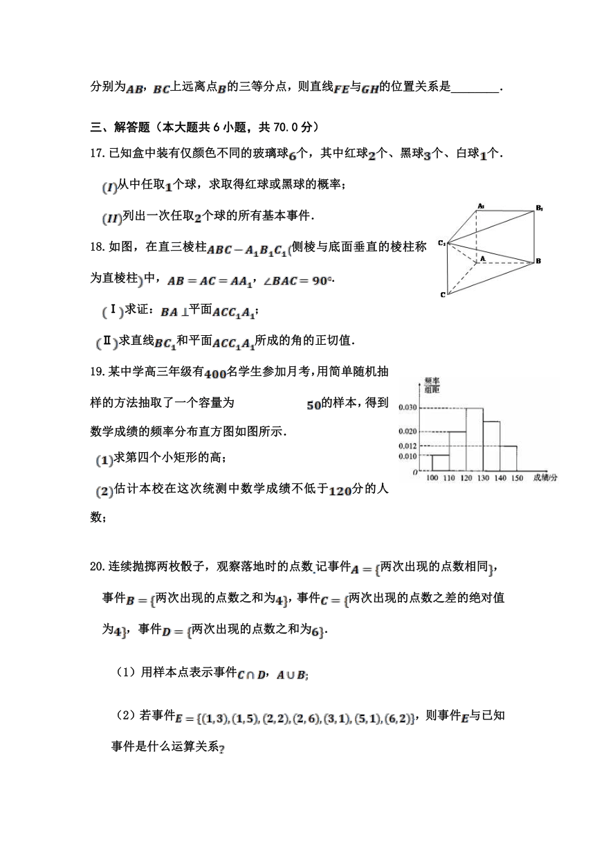 内蒙古自治区巴彦淖尔市临河区第三高级中学2021-2022学年高二上学期期中考试数学（计算机班）试卷（Word版含答案）