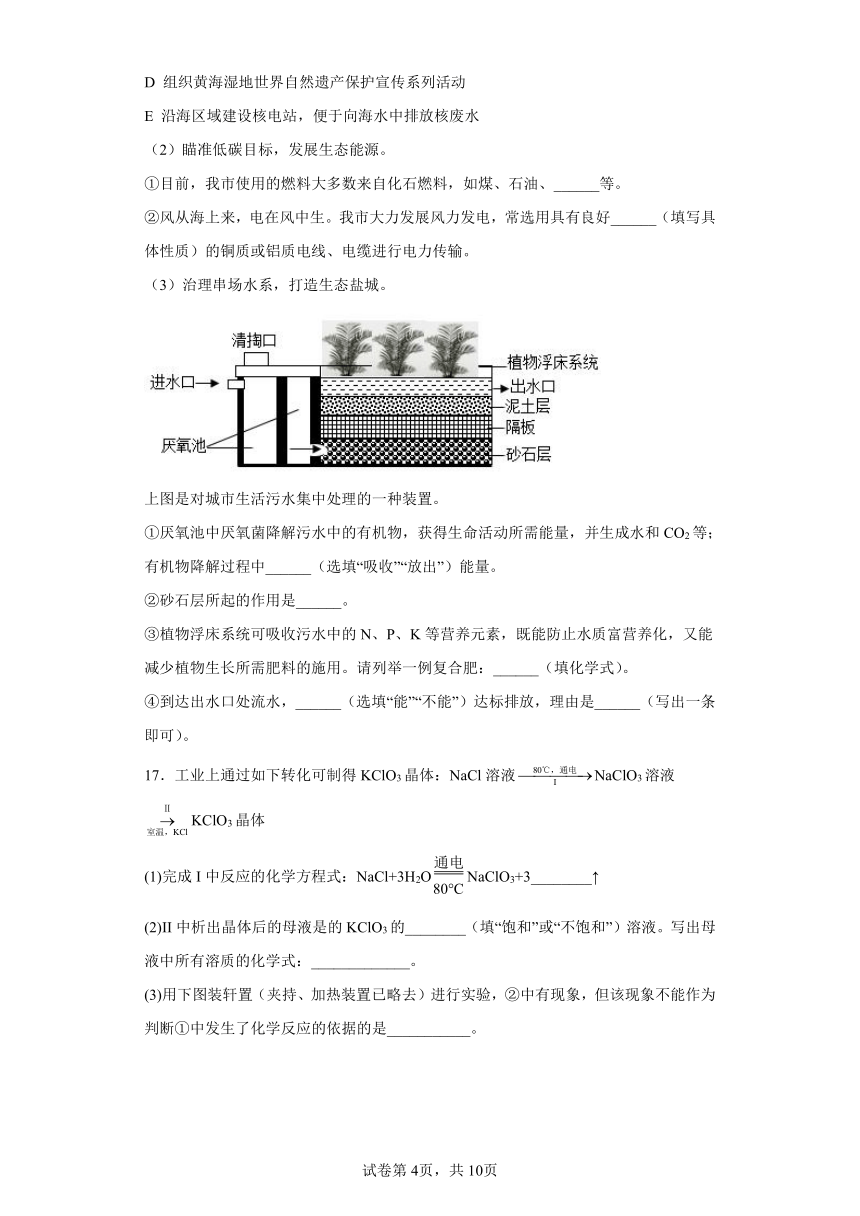 12.3化学肥料同步练习京改版化学九年级下册(含答案)