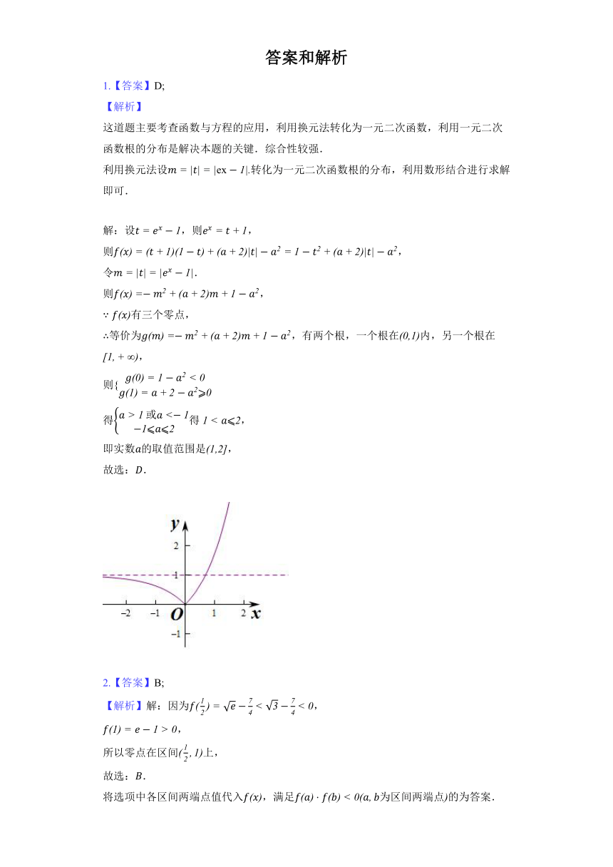 人教B版（2019）必修第一册《3.2 函数与方程、不等式之间的关系》同步练习（含答案）