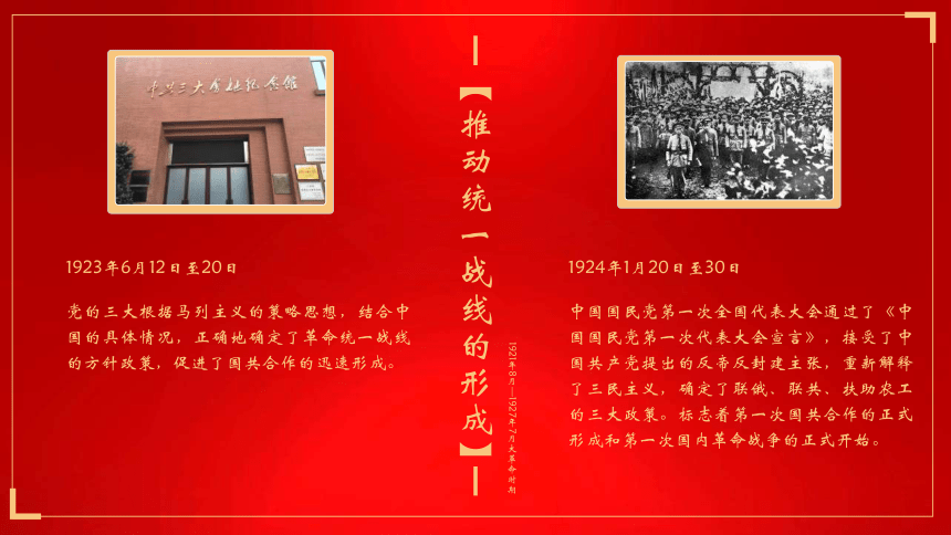 建党100周年党史学习专题讲座课件（55张PPT）