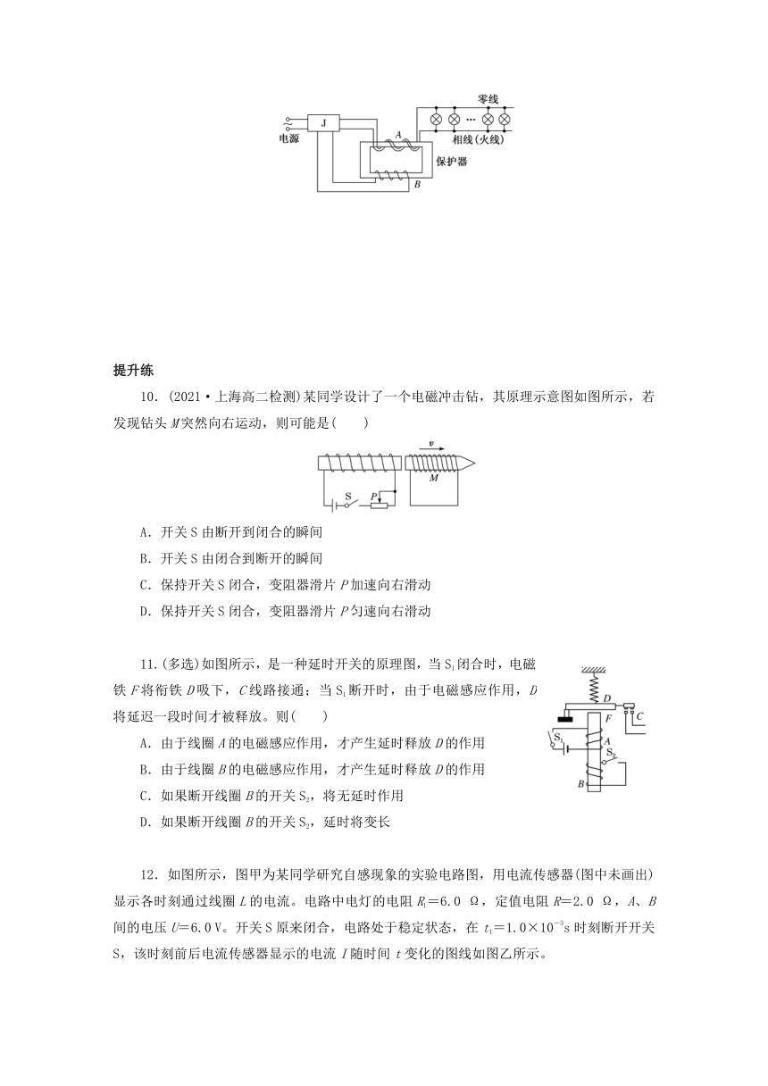 高中物理 选择性必修二 2.4互感和自感（含答案）