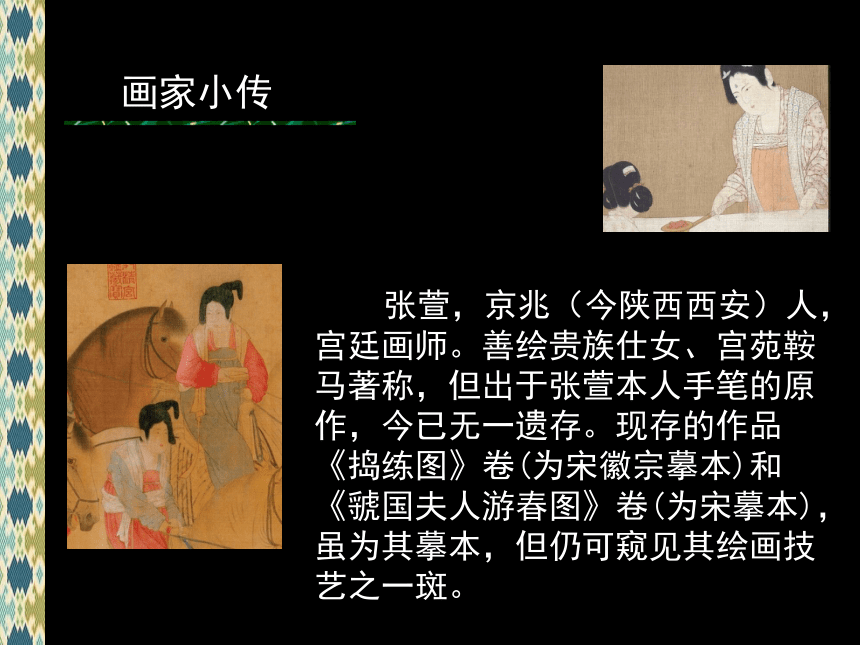 捣练图——盛唐女性的生活（自学） 课件（22 张PPT）