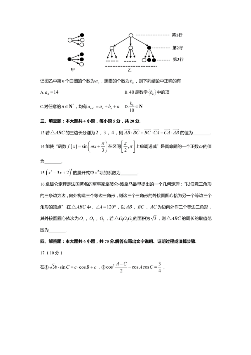 江苏省淮安市2021届高三第二次适应性测试数学试卷（扫描版  无答案）
