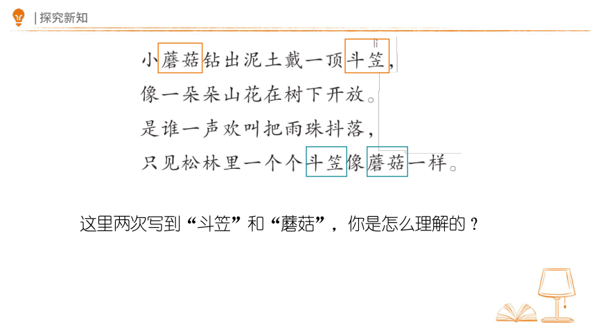 18.《 童年的水墨画》 第二课时课件（共16张PPT）