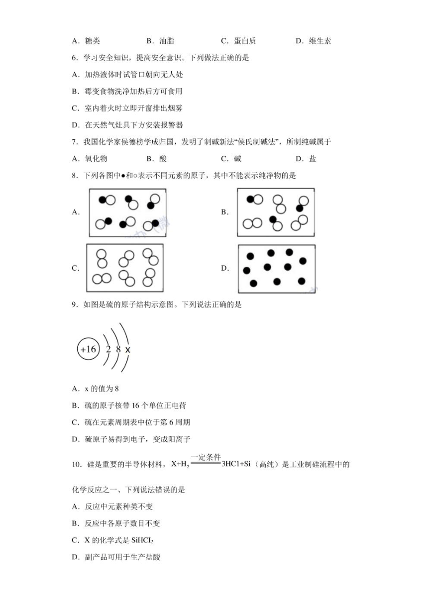 2022年湖北省宜昌市中考化学试卷（PDF版，含解析）