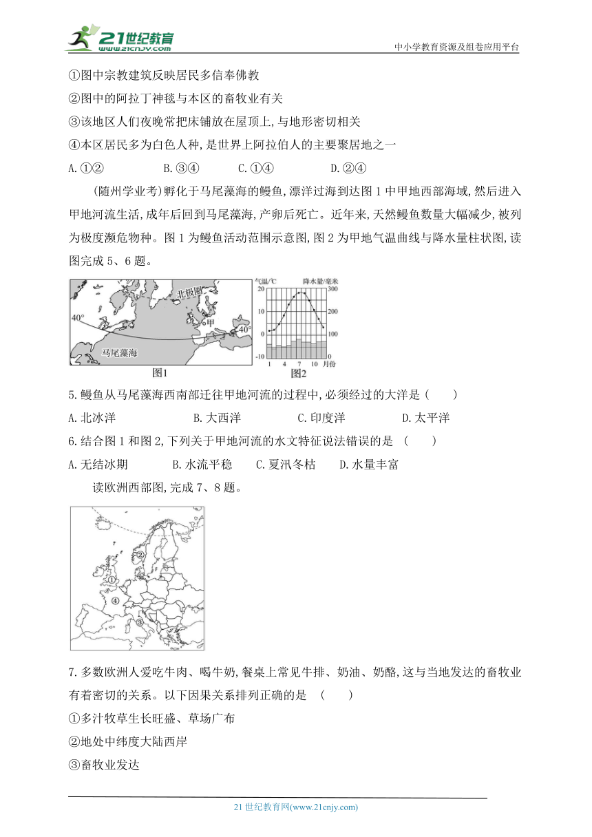 单元检测二（七下第八章）