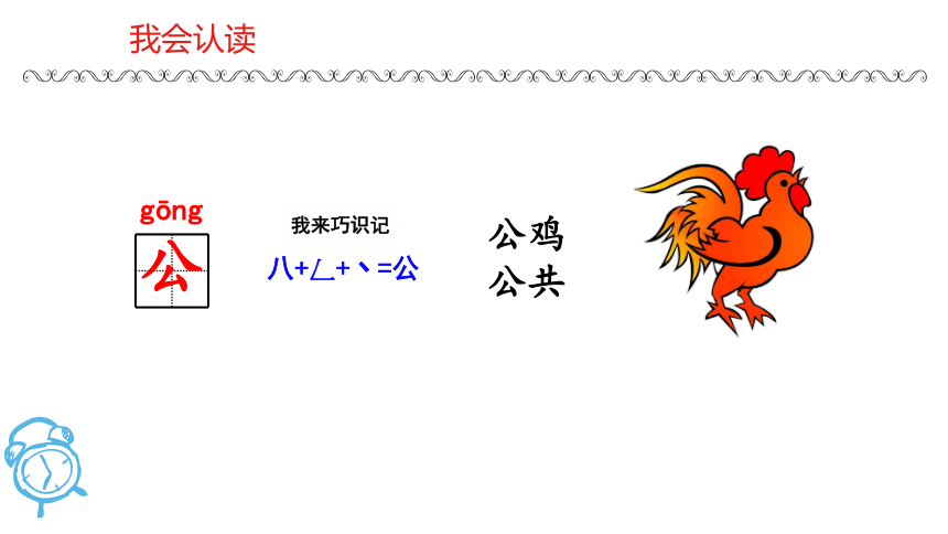 部编版一年级语文上册6、比尾巴课件（28张PPT）