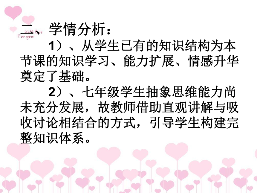 人教版 4.6.2 神经系统的组成  说课课件（共33张PPT）