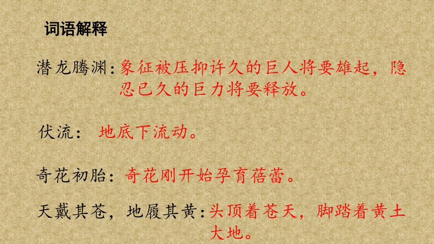 13少年中国说（节选）课件(共25张PPT)