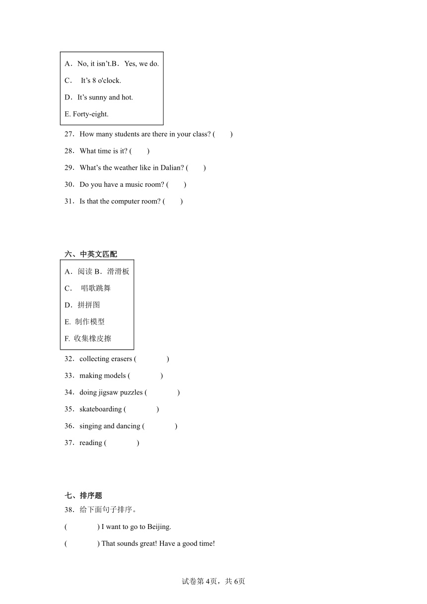 Unit1-4必考题检测卷-小学英语四年级下册人教新起点（含答案）