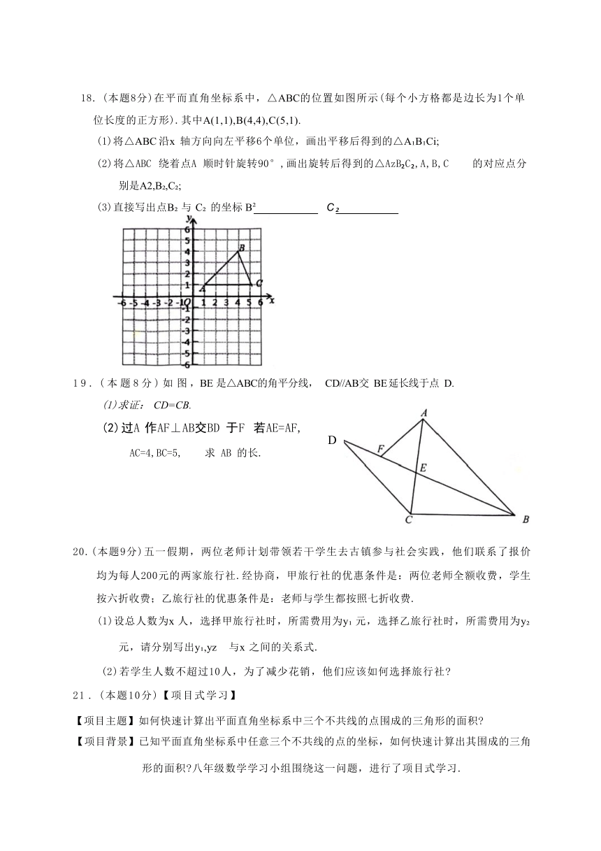 广东省深圳市龙华区2023—2024学年八年级下学期数学期中试题（含答案）