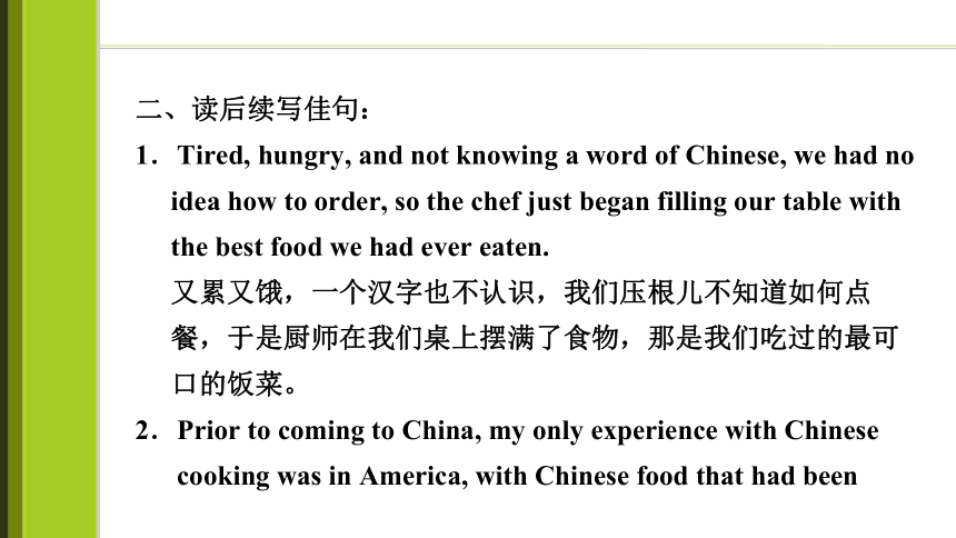 2023届高考一轮复习单元词汇短语复习：人教版（2019）选择性必修二Unit 3  Food  and  Culture（66张PPT）