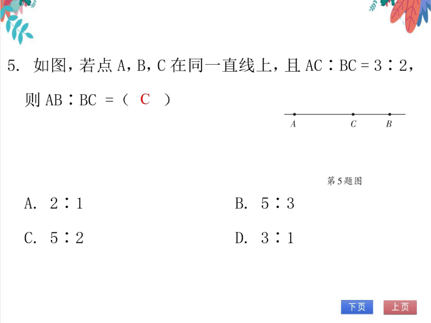 【北师大版】数学九年级（上）第四章  图形的相似 单元达标测试卷（课件版）